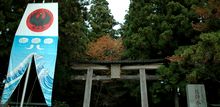 熊野本宮大社