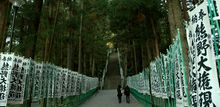 熊野本宮大社